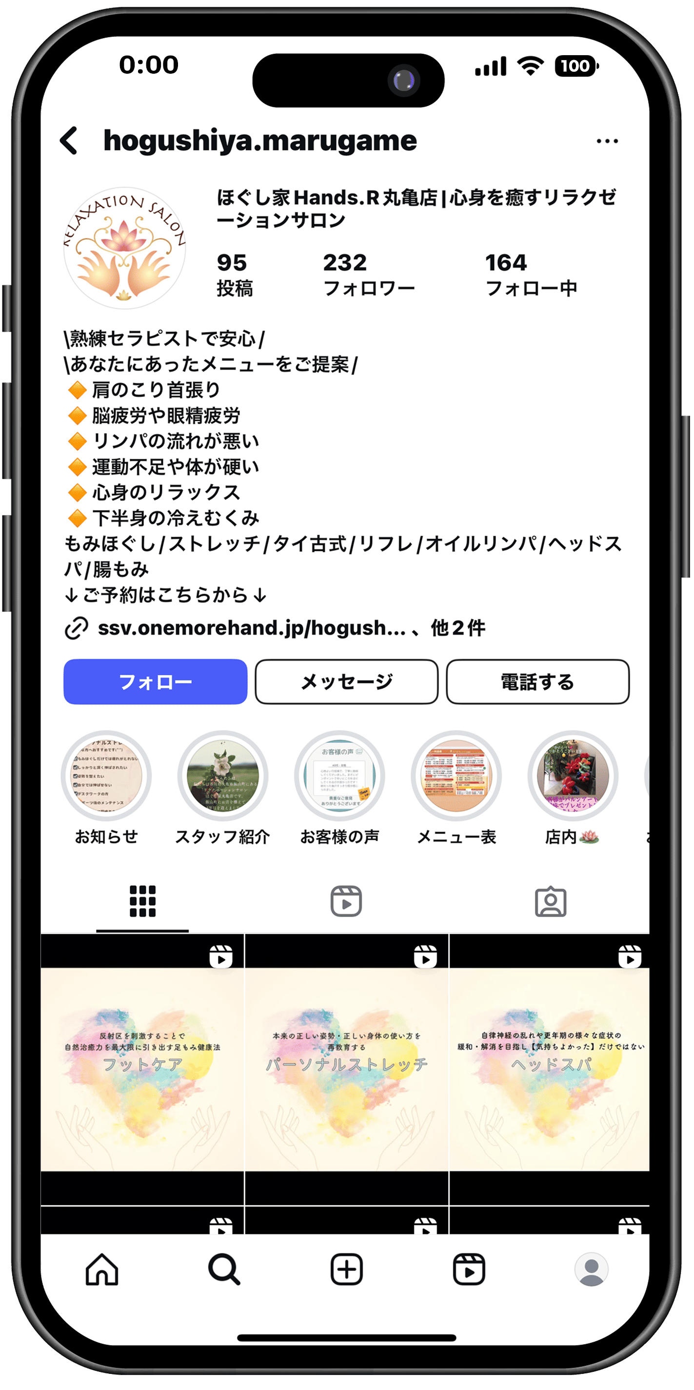 ほぐし家Hands.Rのインスタグラム