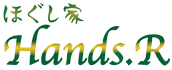 ほぐし家Hands.R